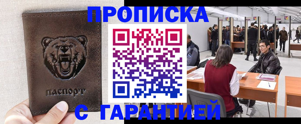 временная регистрация поиск в Чулыме