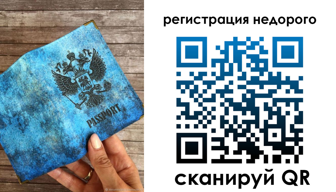 купить прописку в Чулыме