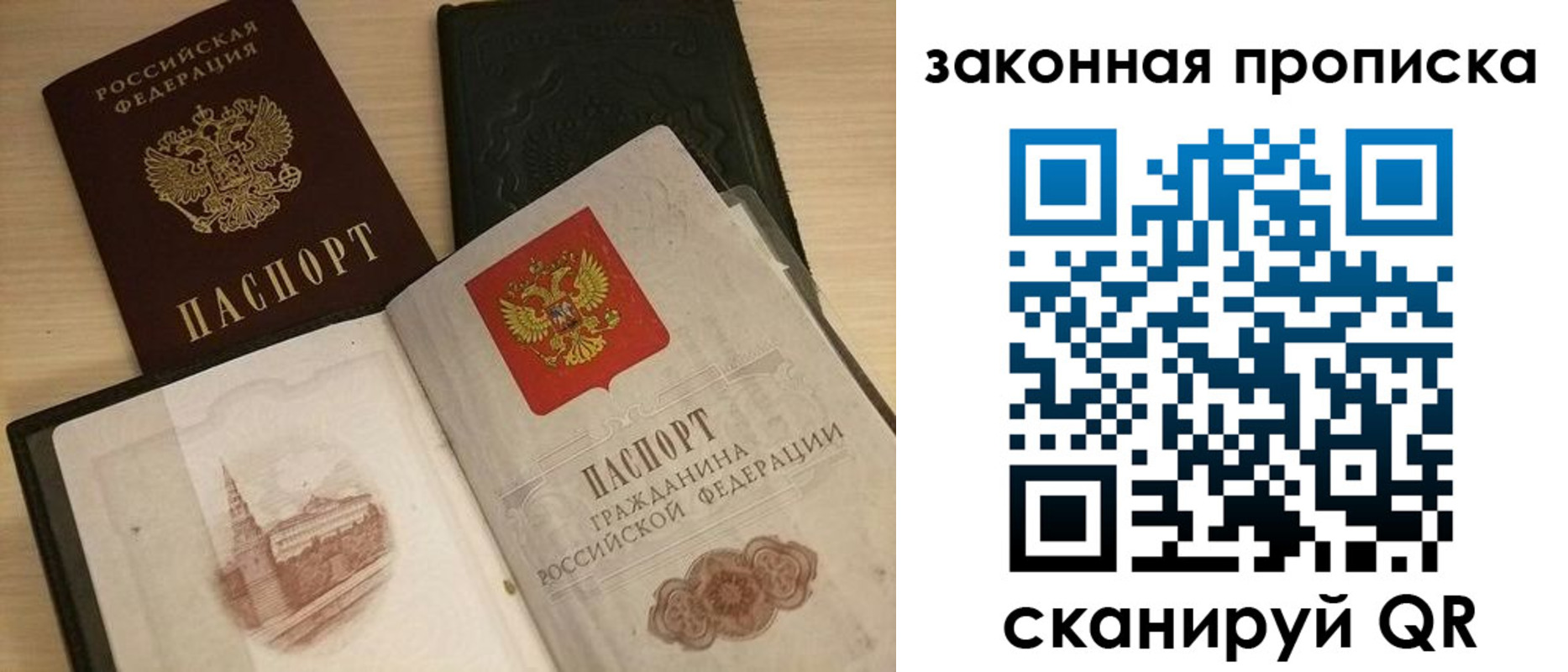 временная регистрация гарантия в Чулыме