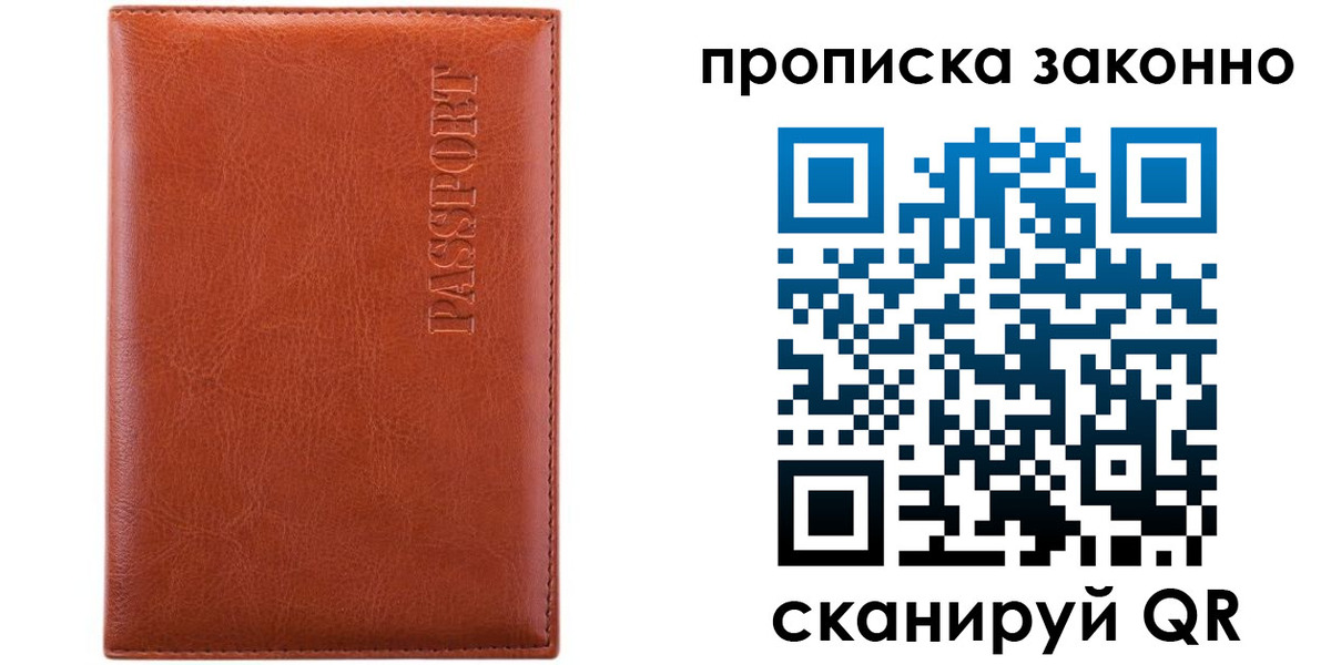временная регистрация для школы в Чулыме