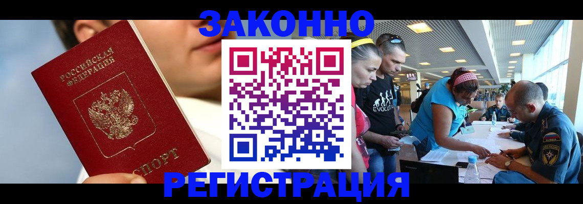 временная прописка в Чулыме