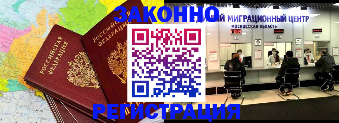 временная регистрация для школы в Чулыме