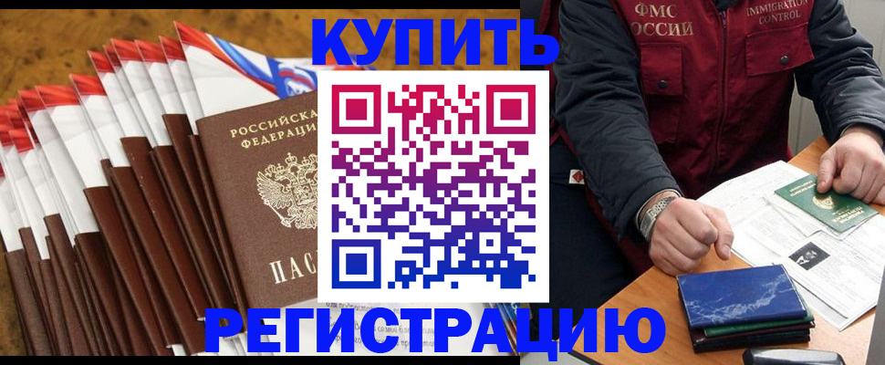 прописка от собственника в Чулыме