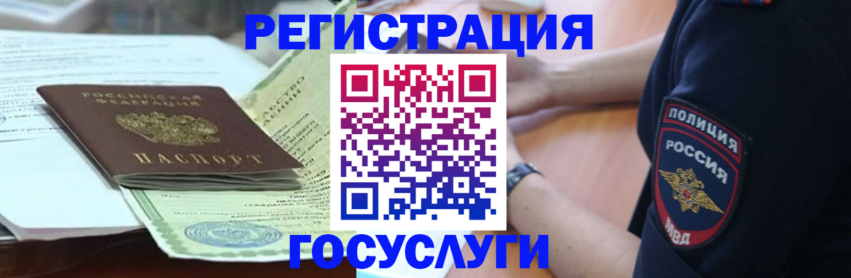 купить прописку в Чулыме