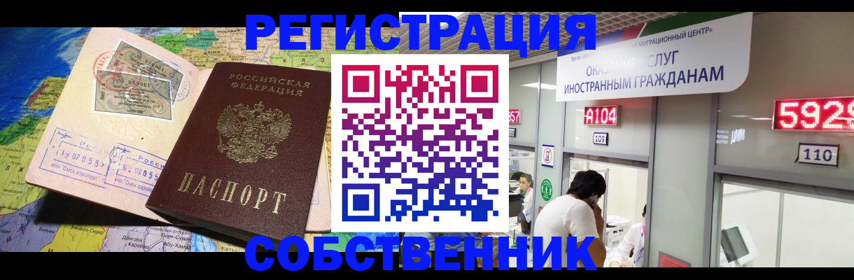 временная регистрация поиск в Чулыме