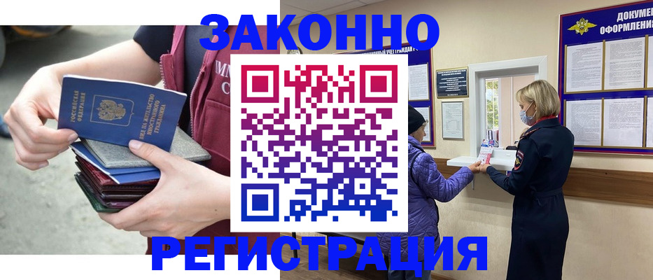 регистрация в Чулыме