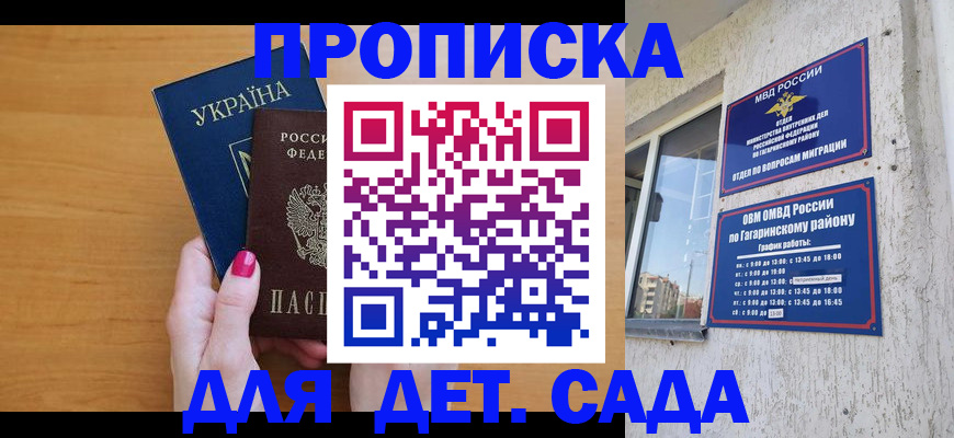 временная прописка в Чулыме