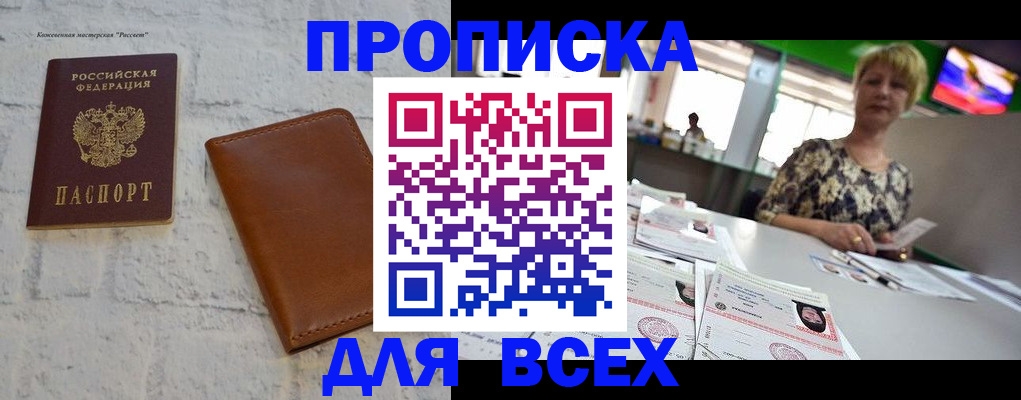 где прописаться в Чулыме