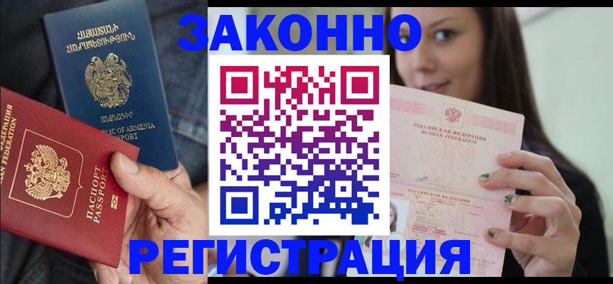 временная регистрация собственник в Чулыме