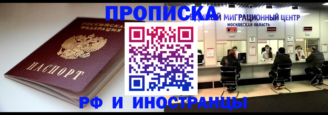 временная регистрация для всех в Чулыме