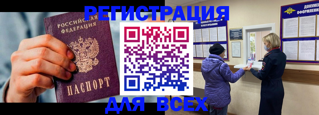 временная регистрация в Чулыме