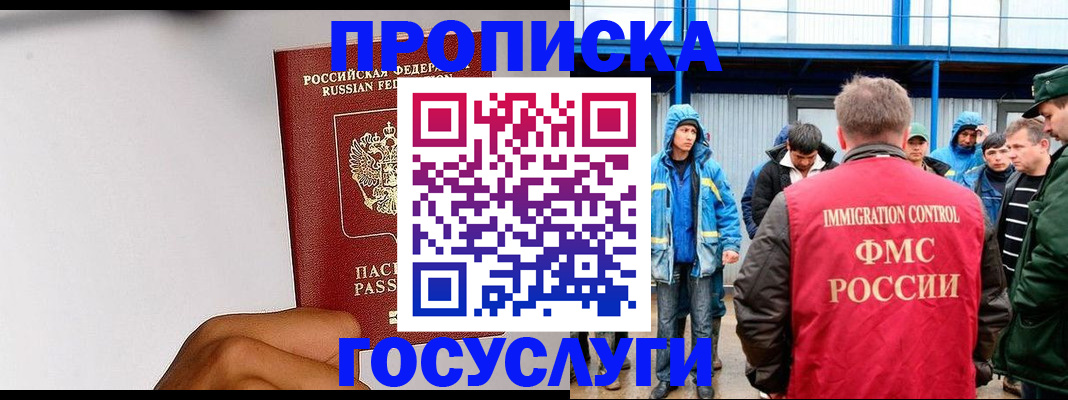 найти адрес прописки в Чулыме